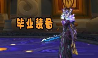 魔兽世界怀旧服停服 魔兽世界怀旧服停服