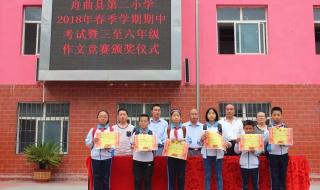 小学生参赛作文格式怎么写学校、班级、姓名、指导老师写在稿纸的哪里 小学生作文竞赛题目