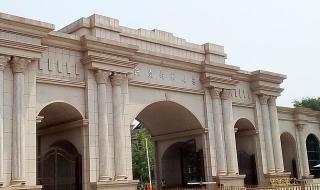 河南师范大学研究生