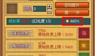 天书奇谈骑宠资质怎么提升 天书奇谈什么宠物好