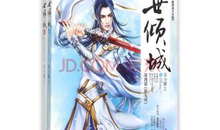 异世之绝世无双为什么不更新了 异世之绝世无双番外