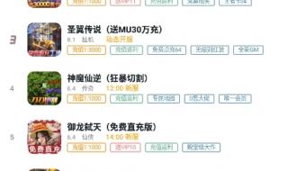 游小福手游app是真的吗 游小福手游是真的吗