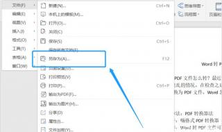 迅捷PDF转换器好用吗 免费WORDPDF转换器