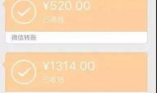 520红包图片微信截图 520红包图片微信截图