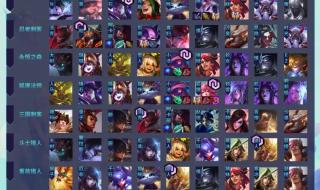 云顶之弈S1强势阵容