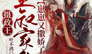 重生小说姜予眠陆宴臣小说叫什么名字 重生二小姐