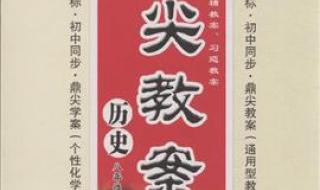 新课标教案 新课标教案