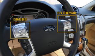 2010款蒙迪欧 2010款蒙迪欧