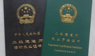 安徽二级建造师报名时间和报考条件分别是什么 安徽二级建造师培训