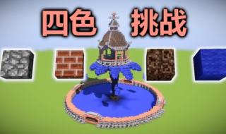 我的世界怎么做喷泉