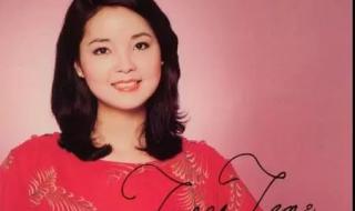 我只在乎你邓丽君