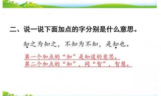 古人谈读书课堂笔记 古人谈读书课堂笔记