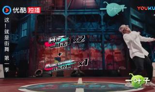 有没有适合街舞的曲子 适合跳街舞的歌曲