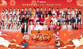 安徽卫视春晚节目表 安徽卫视春晚节目表