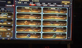 踏鞴砂中间雷神瞳