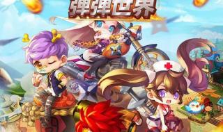 4399动漫明星大乱斗