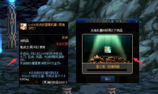 dnf100层红眼怎么打