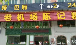 海口机场高铁时刻表 海口机场高铁时刻表