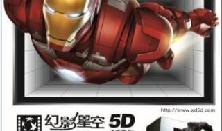 什么是4D电影 4d电影设备