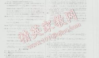 数学课时训练答案