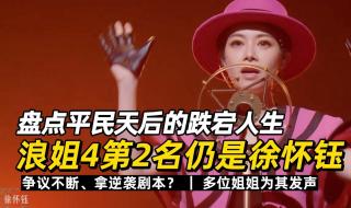 徐怀钰状态回来了