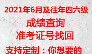 怎么查准考证号 准考证号码查询
