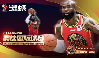 cba夏季联赛2023决赛