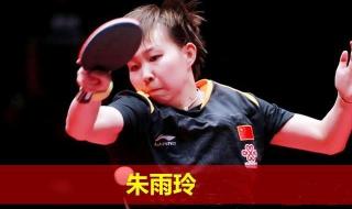 世界乒乓球排名前十位 2021乒乓球世界排名