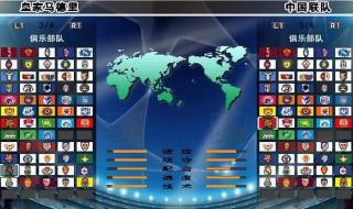 世界足球国家排行榜 世界足球国家排行榜